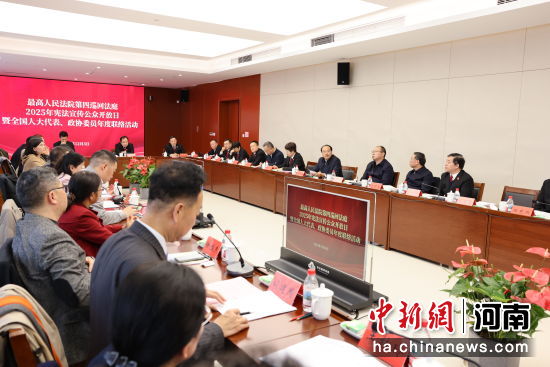 图为座谈交流会现场。最高人民法院第四巡回法庭供图 图为座谈交流会现场。最高人民法院第四巡回法庭供图